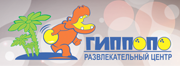 Гиппопо